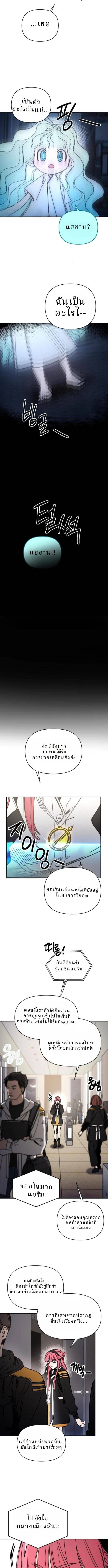 Memory in the Maze ตอนที่ 2 2