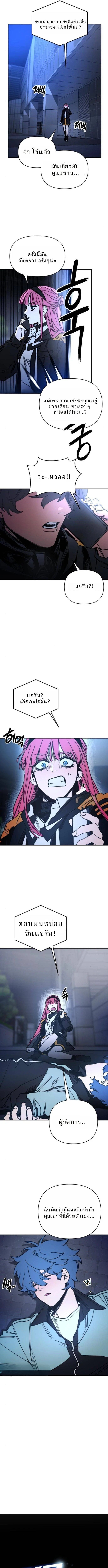 Memory in the Maze ตอนที่ 2 4