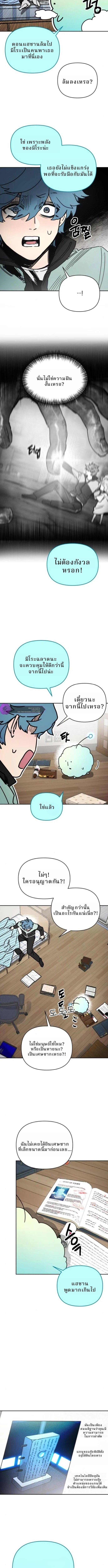 Memory in the Maze ตอนที่ 2 11