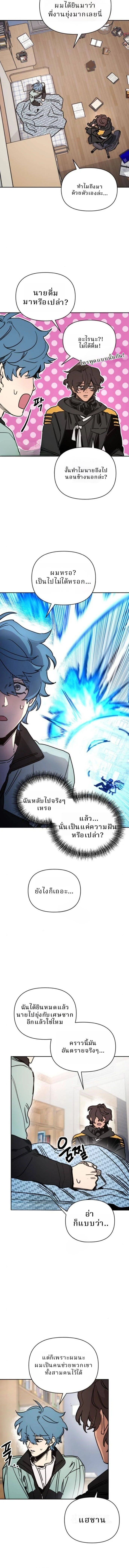 Memory in the Maze ตอนที่ 2 6