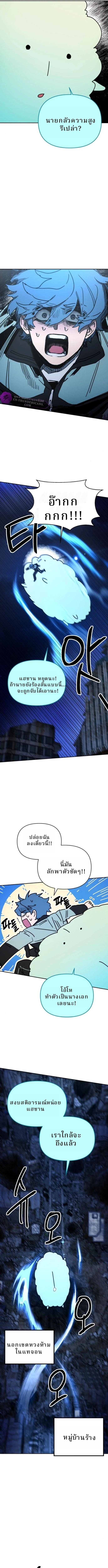 Memory in the Maze ตอนที่ 2 13