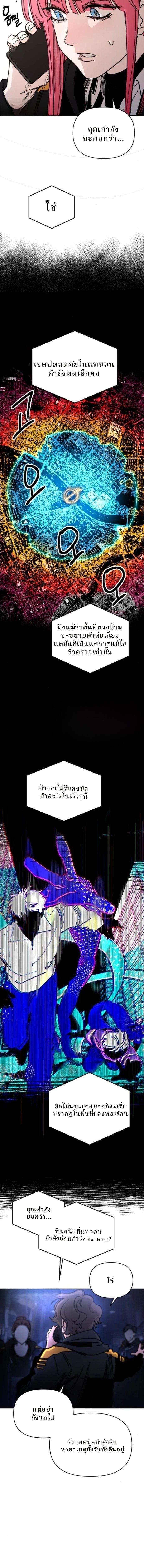 Memory in the Maze ตอนที่ 2 3