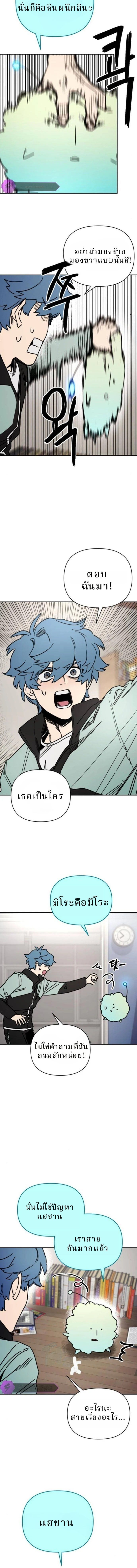 Memory in the Maze ตอนที่ 2 12