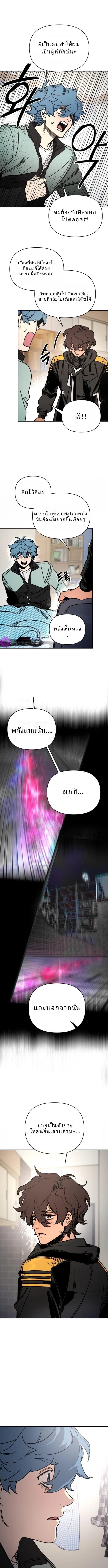 Memory in the Maze ตอนที่ 2 8