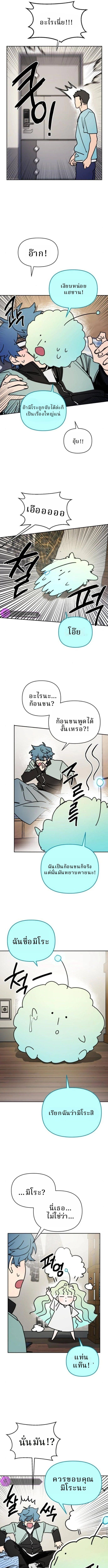 Memory in the Maze ตอนที่ 2 10