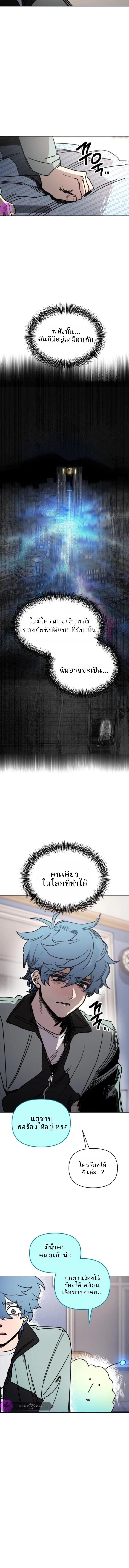 Memory in the Maze ตอนที่ 2 9