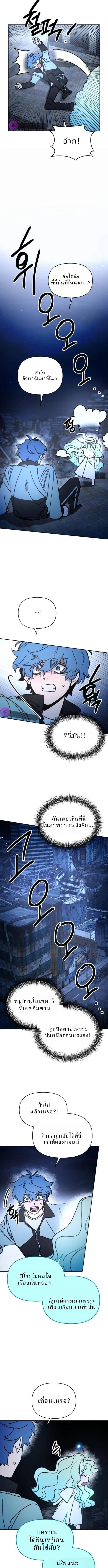 Memory in the Maze ตอนที่ 2 14