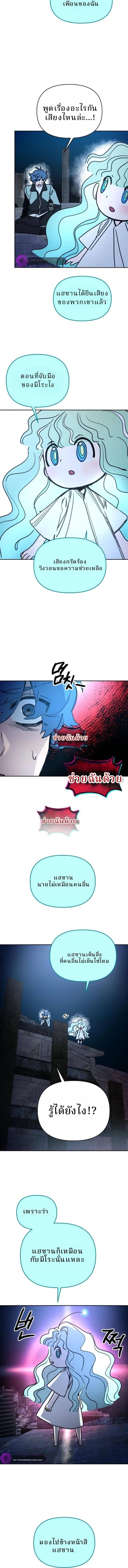 Memory in the Maze ตอนที่ 2 15