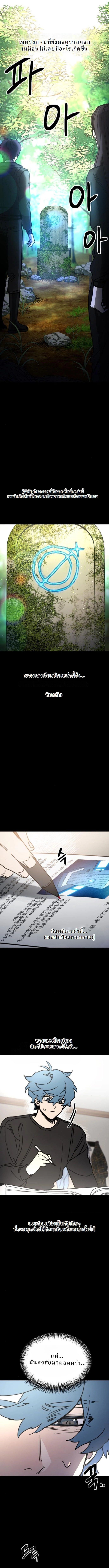 Memory in the Maze ตอนที่ 3 3