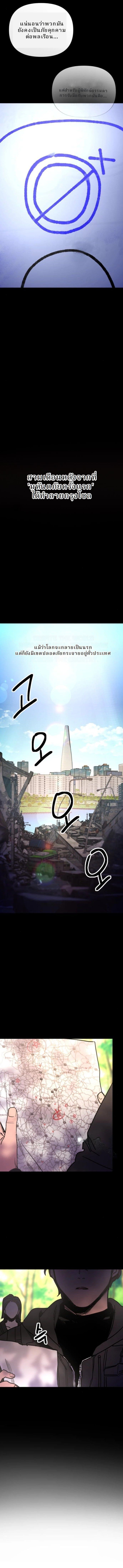 Memory in the Maze ตอนที่ 3 2