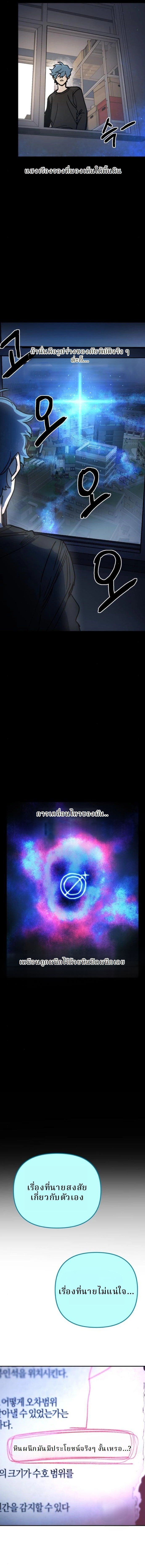 Memory in the Maze ตอนที่ 3 4