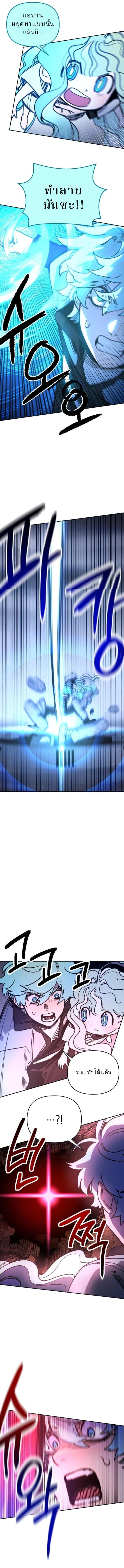 Memory in the Maze ตอนที่ 3 10