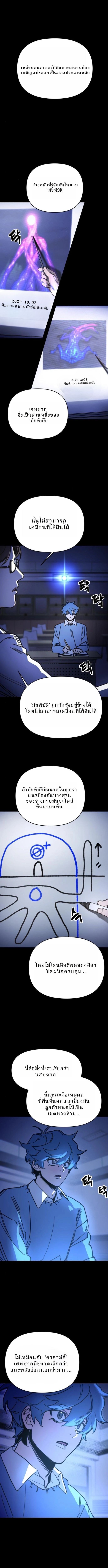 Memory in the Maze ตอนที่ 3 1