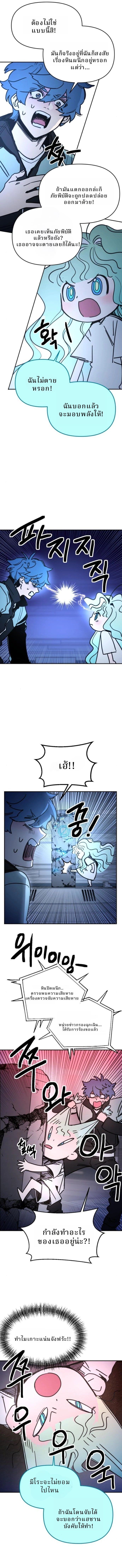 Memory in the Maze ตอนที่ 3 7