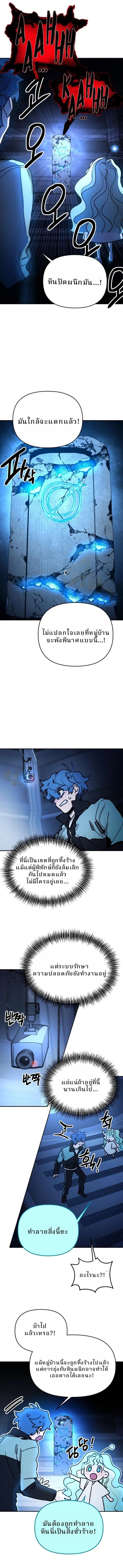 Memory in the Maze ตอนที่ 3 6