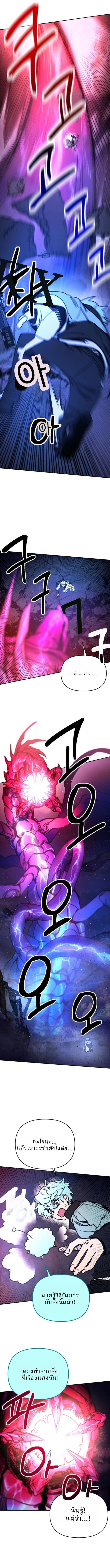 Memory in the Maze ตอนที่ 3 11