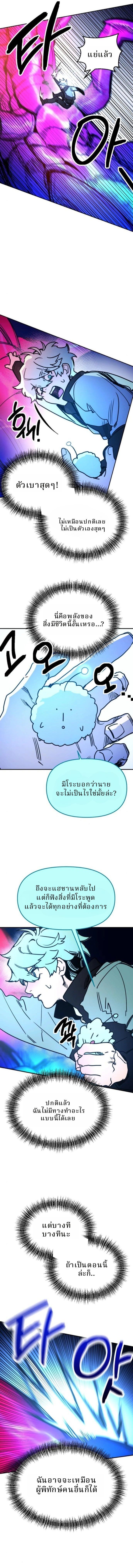 Memory in the Maze ตอนที่ 3 13