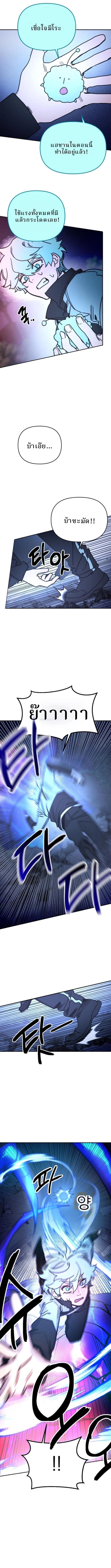 Memory in the Maze ตอนที่ 3 12