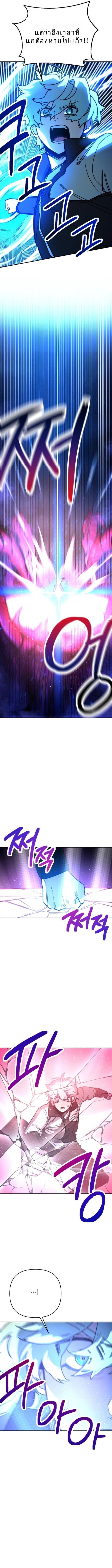 Memory in the Maze ตอนที่ 3 16