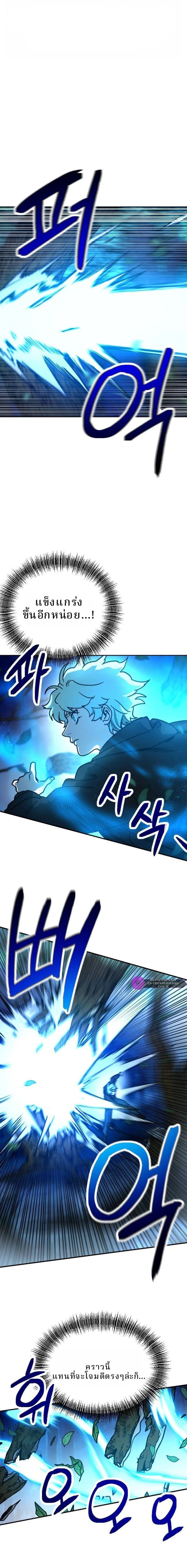 Memory in the Maze ตอนที่ 4 1