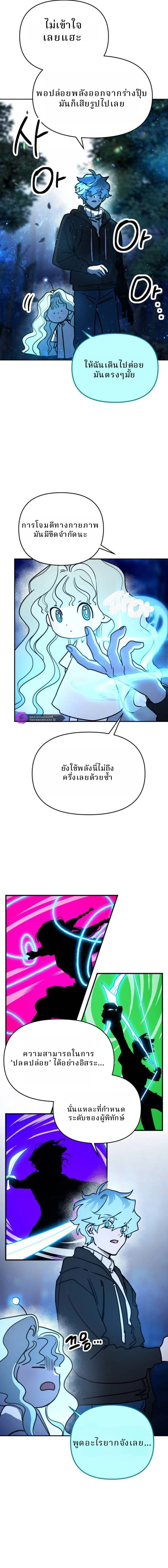 Memory in the Maze ตอนที่ 4 3