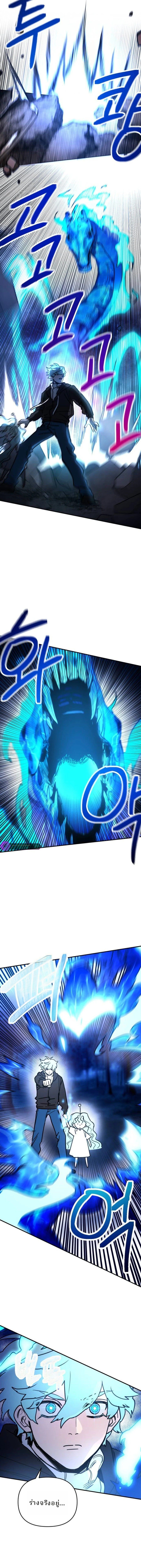 Memory in the Maze ตอนที่ 4 6