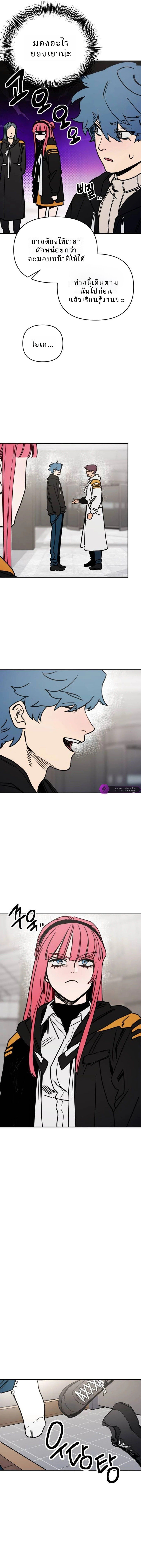 Memory in the Maze ตอนที่ 4 10