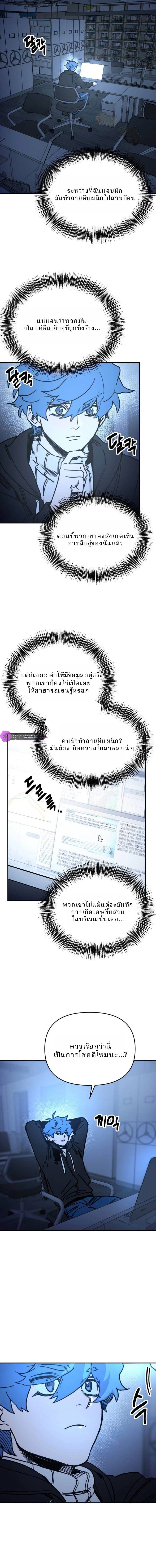 Memory in the Maze ตอนที่ 4 13