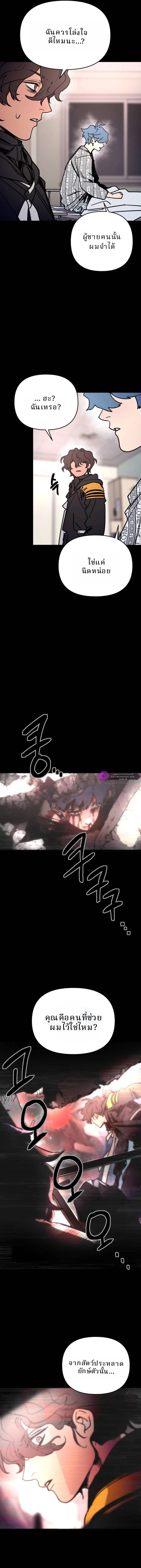 Memory in the Maze ตอนที่ 4 15