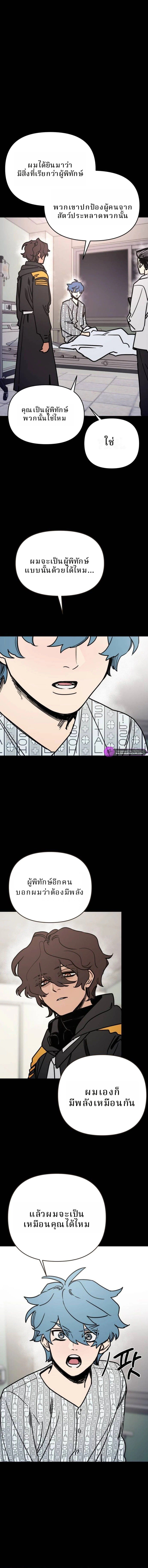 Memory in the Maze ตอนที่ 4 16