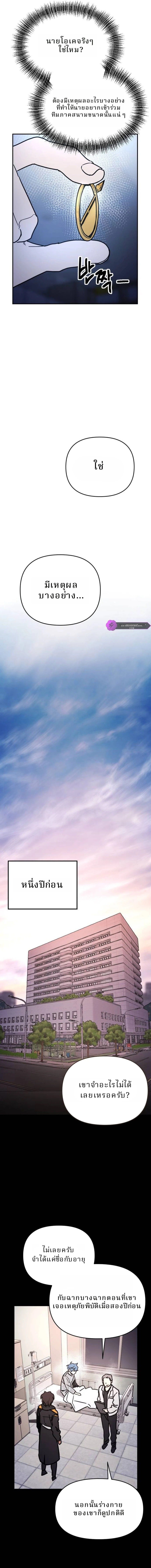 Memory in the Maze ตอนที่ 4 14