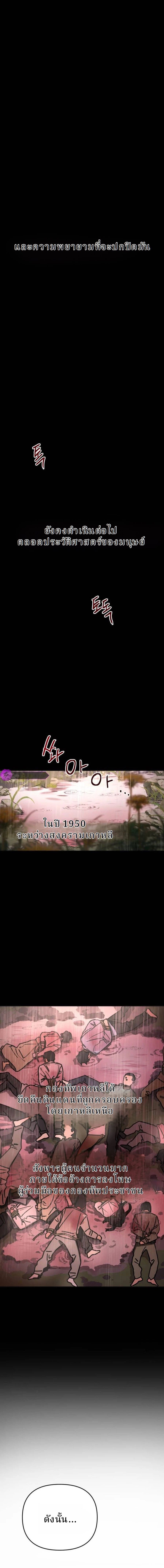 Memory in the Maze ตอนที่ 5 1