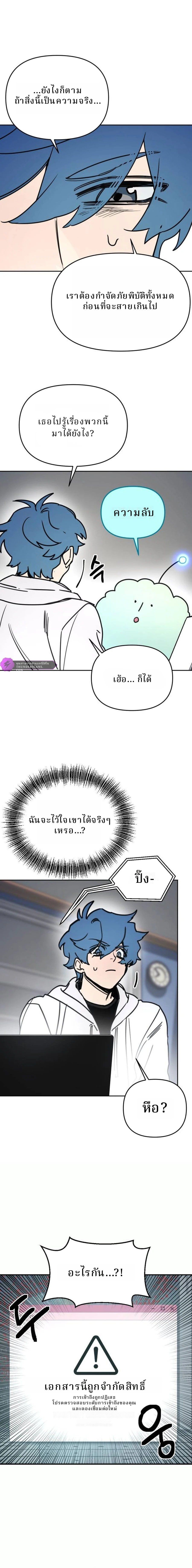 Memory in the Maze ตอนที่ 5 4