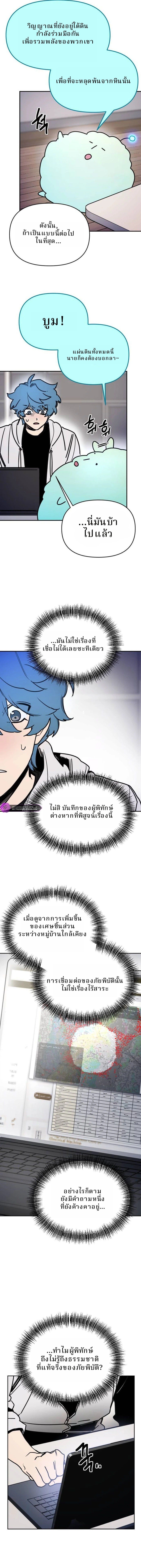 Memory in the Maze ตอนที่ 5 3