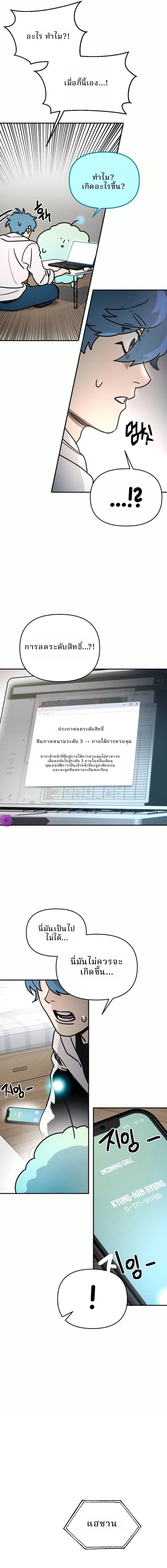 Memory in the Maze ตอนที่ 5 5