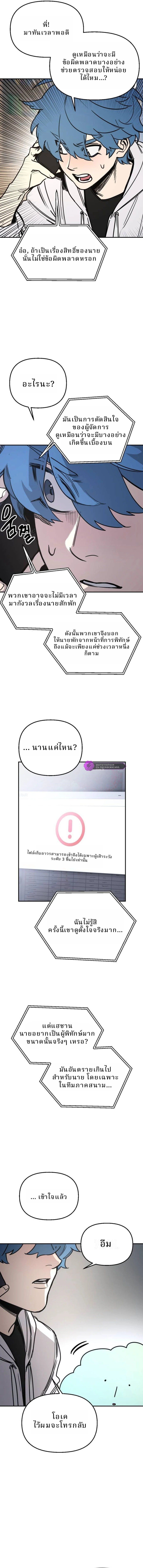 Memory in the Maze ตอนที่ 5 6