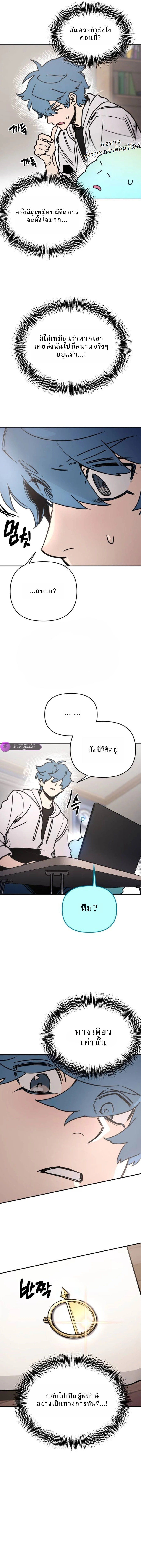 Memory in the Maze ตอนที่ 5 8