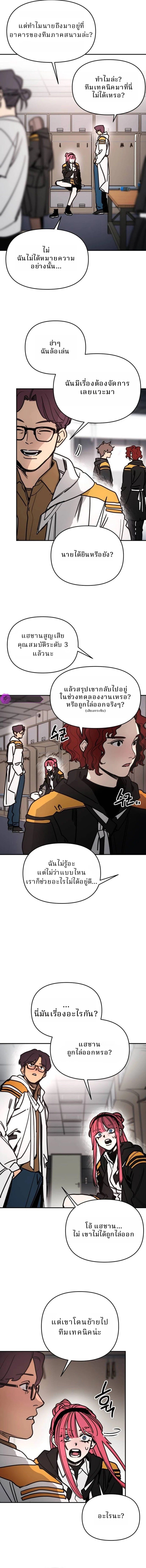 Memory in the Maze ตอนที่ 5 10