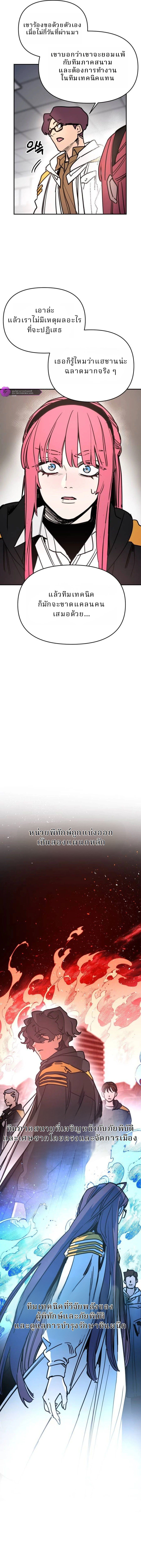 Memory in the Maze ตอนที่ 5 11