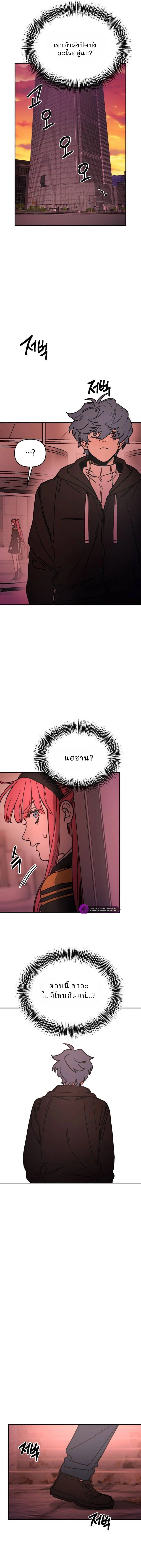 Memory in the Maze ตอนที่ 5 15