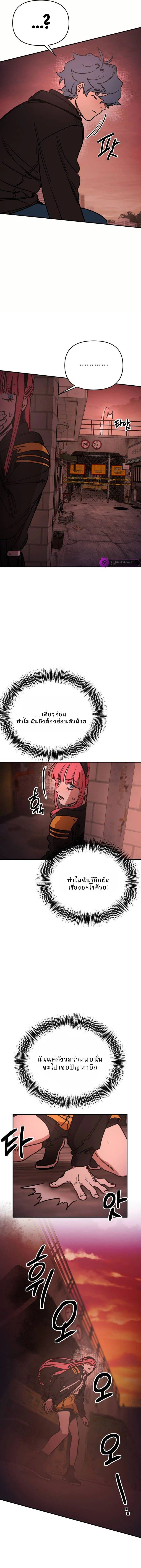 Memory in the Maze ตอนที่ 5 17