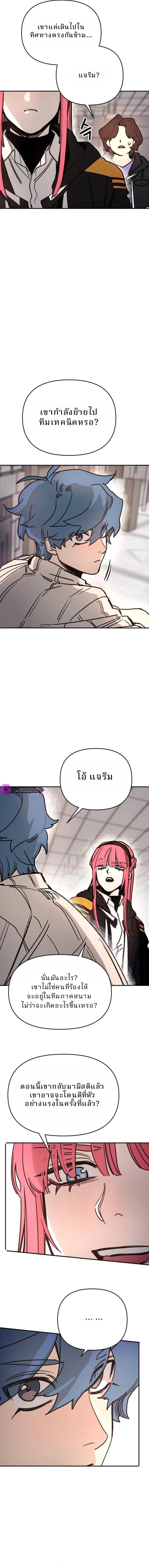 Memory in the Maze ตอนที่ 5 13