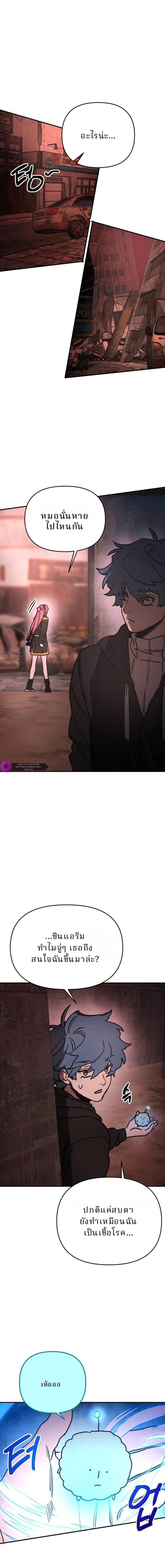 Memory in the Maze ตอนที่ 5 18