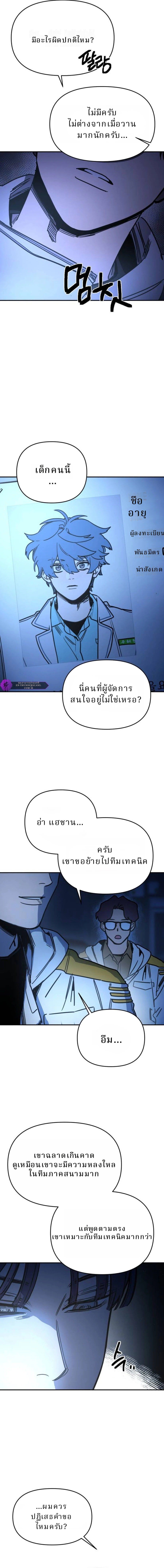 Memory in the Maze ตอนที่ 5 20