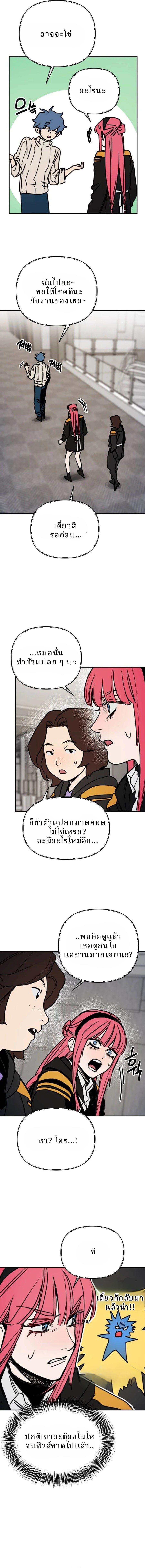 Memory in the Maze ตอนที่ 5 14