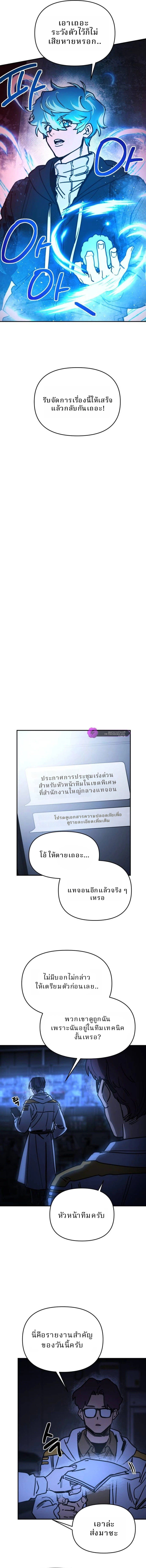 Memory in the Maze ตอนที่ 5 19