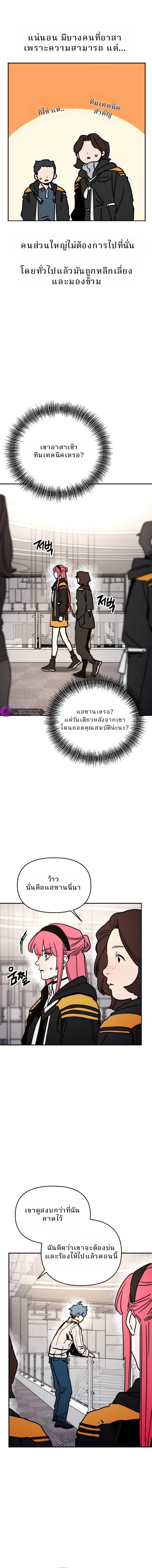 Memory in the Maze ตอนที่ 5 12