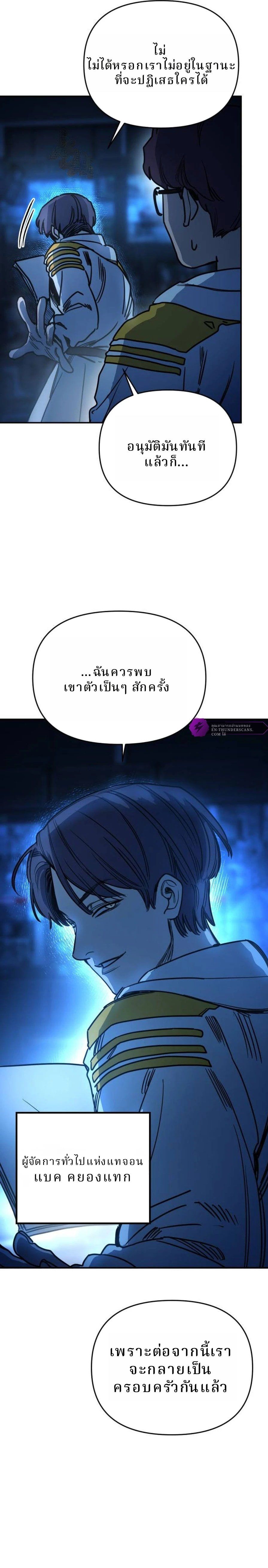 Memory in the Maze ตอนที่ 5 21