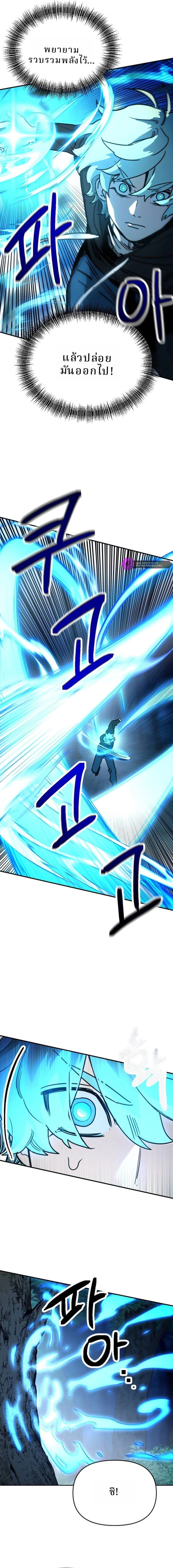 Memory in the Maze ตอนที่ 6 2