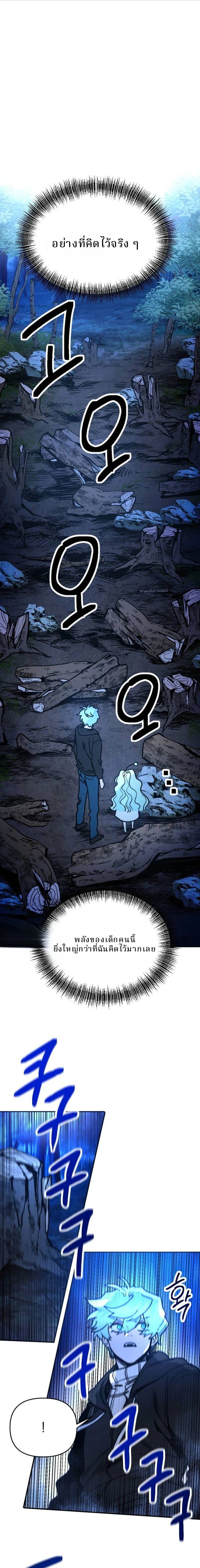 Memory in the Maze ตอนที่ 6 5